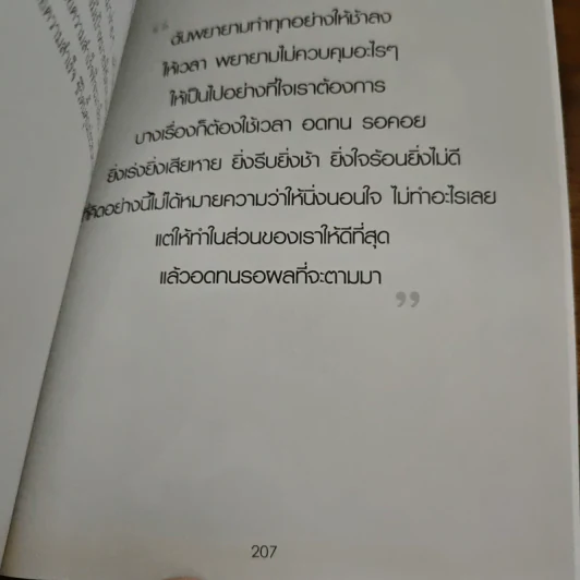 ลักษมี Lucky in game - ลักษมี เหมนิธิ รูปที่ 10