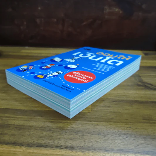 ออมให้เงินโต - แอดมินเพจ ออมให้เงินโตฯ รูปที่ 4