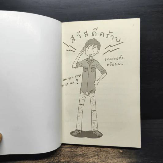 BoyTox - ว.แหวน รูปที่ 6