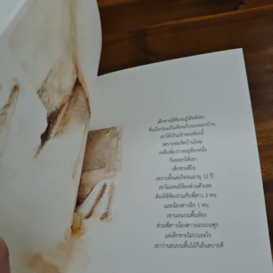 In My Life - วงศ์ทนง ชัยณรงค์สิงห์ รูปที่ 6