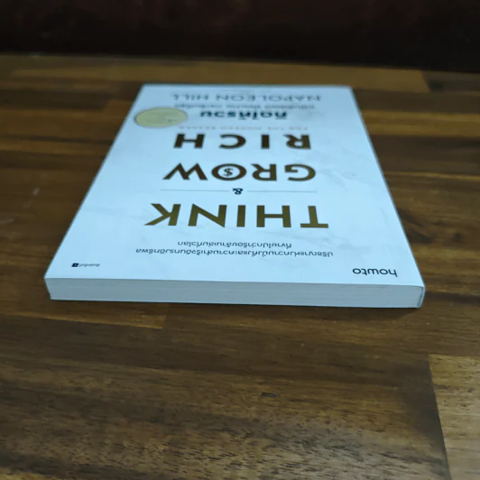 Think & Grow Rich for the Modern Reader คิดให้รวย ฉบับอัปเดต ย่อยง่าย กระชับที่สุด - นโปเลียน ฮิลล์ (Napoleon Hill) รูปที่ 5