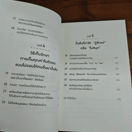 ชีวิตเราไม่ได้ยืนยาวพอที่จะอยู่อย่างอดทน - ซูซูกิ ยูซึเกะ รูปที่ 9