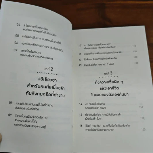 ชีวิตเราไม่ได้ยืนยาวพอที่จะอยู่อย่างอดทน - ซูซูกิ ยูซึเกะ รูปที่ 8