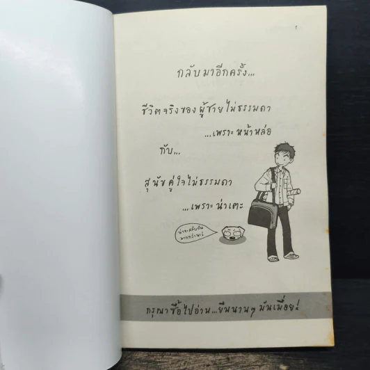 Reality Boy - ว.แหวน รูปที่ 6