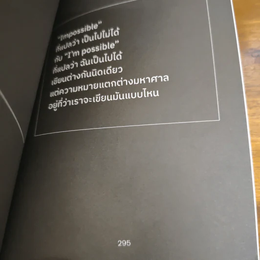 Leadership/Leader-shit ผู้นำคนนั้นสอนให้รู้ว่า... - ท้อฟฟี่ แบรดชอว์ รูปที่ 9