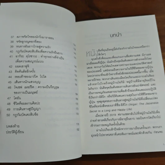 Saga Ganbatte! ซะกะ กัมบัตเตะ! - ณิชมน หิรัญพฤกษ์ รูปที่ 8