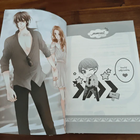 [7's] X-Sensation สูตรรักสุดร้ายปราบหัวใจนายเพลย์บอย - แสตมป์เบอรี่ รูปที่ 6