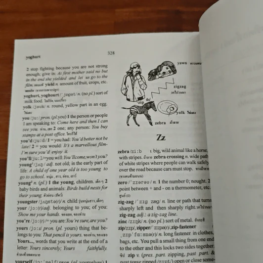 Oxford Basic English Dictionary พจนานุกรมเบื้องต้น อังกฤษ - ไทย รูปที่ 9