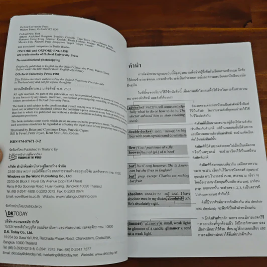 Oxford Basic English Dictionary พจนานุกรมเบื้องต้น อังกฤษ - ไทย รูปที่ 6