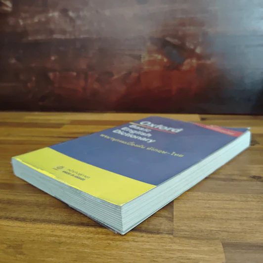 Oxford Basic English Dictionary พจนานุกรมเบื้องต้น อังกฤษ - ไทย รูปที่ 4