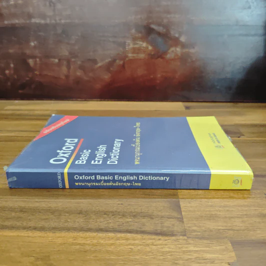 Oxford Basic English Dictionary พจนานุกรมเบื้องต้น อังกฤษ - ไทย รูปที่ 3