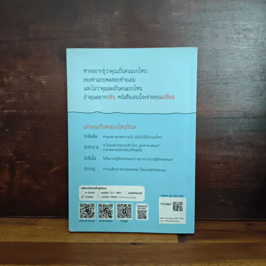 Better Than Before แค่ปรับ ก็เปลี่ยน - Gretchen Rubin รูปที่ 2