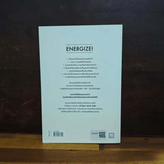 Energize ความลับของมนุษย์พลังสูง - Michael Breus, Ph.D., Stacey Griffith รูปที่ 2