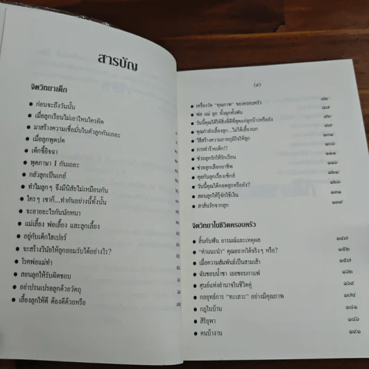 ก่อนจะถึงวันนั้น - รศ.ดร.นวลศิริ เปาโรหิตย์ รูปที่ 7