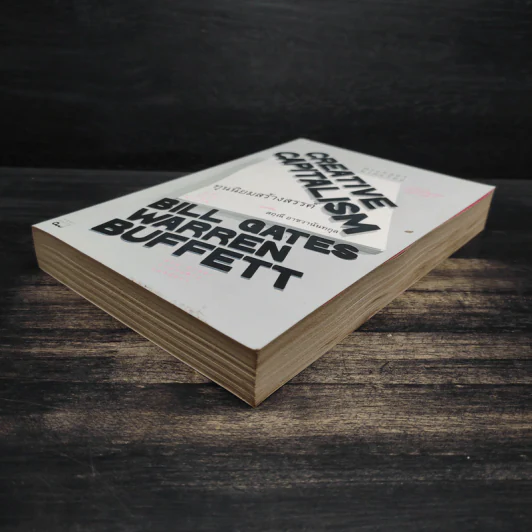 Creative Capitalism ทุนนิยมสร้างสรรค์ - Michael Kinsley รูปที่ 4