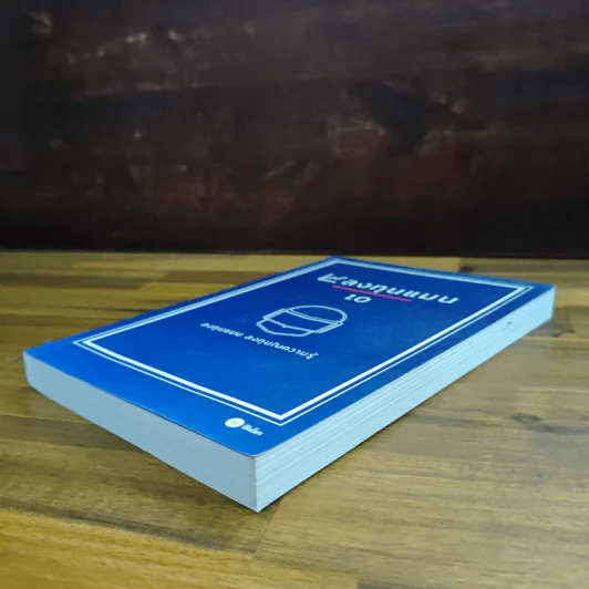 ลงทุนแมน 1.0 - ลงทุนแมน รูปที่ 4