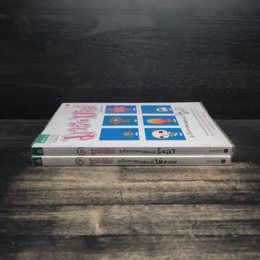 มารีนบลูส์ เล่ม 1-2 - ชองชอลยอน รูปที่ 3