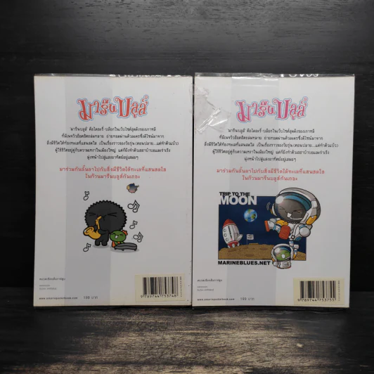 มารีนบลูส์ เล่ม 1-2 - ชองชอลยอน รูปที่ 2