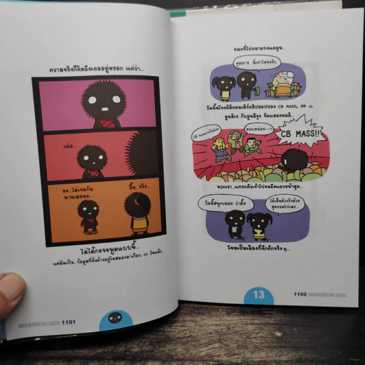 มารีนบลูส์ เล่ม 1-2 - ชองชอลยอน รูปที่ 8