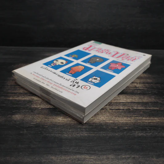 มารีนบลูส์ เล่ม 1-2 - ชองชอลยอน รูปที่ 4