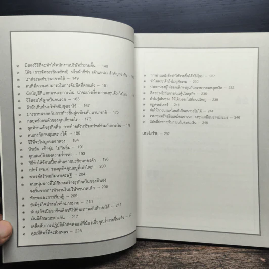 จงคบค้ากับความร่ำรวย - จิม คิม (คิมซึงโฮ) รูปที่ 8