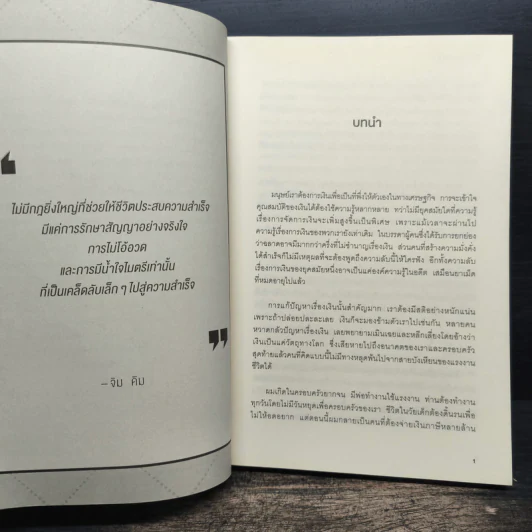 จงคบค้ากับความร่ำรวย - จิม คิม (คิมซึงโฮ) รูปที่ 9