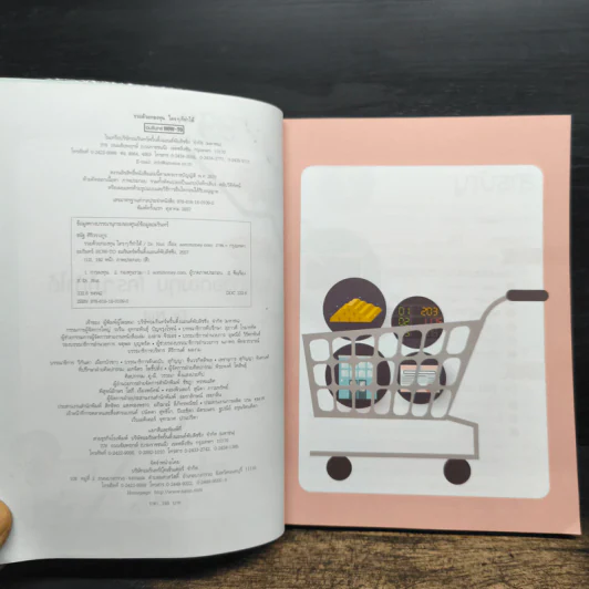 รวยด้วยกองทุนใครๆก็ทำได้ - Dr.Nut รูปที่ 8