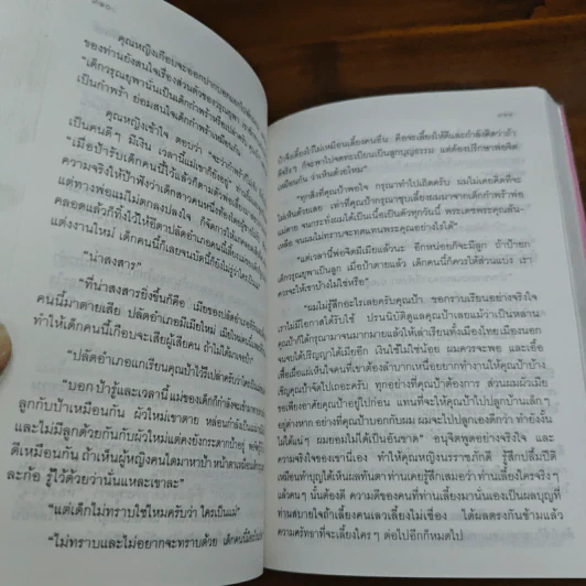 คุณหญิงพวงแข - ก.สุรางคนางค์ รูปที่ 8