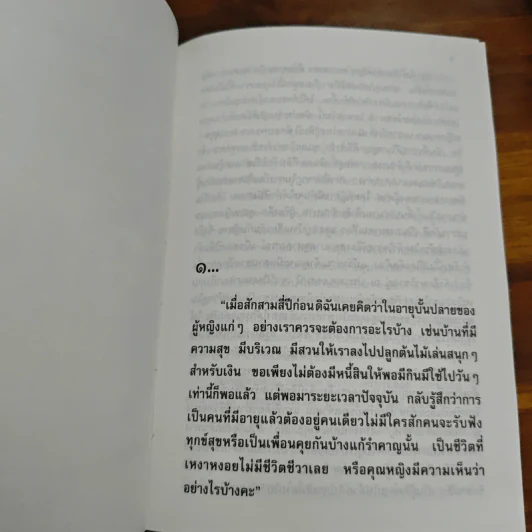 คุณหญิงพวงแข - ก.สุรางคนางค์ รูปที่ 7