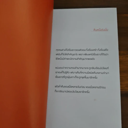 to every me who I remember - Twoego รูปที่ 9