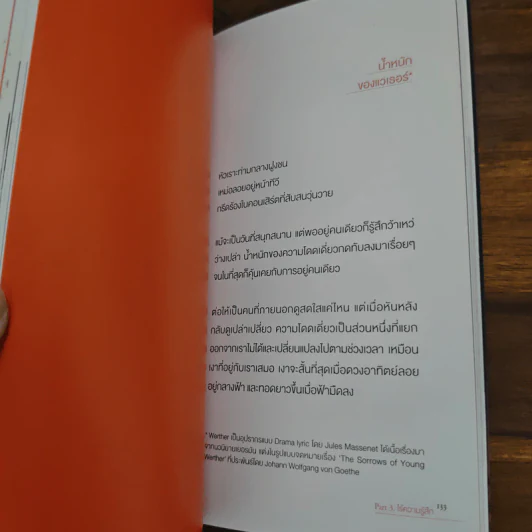 to every me who I remember - Twoego รูปที่ 10