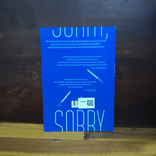 Sorry Sorry ขอโทษครับ ผมเป็นติ่ง - คันฉัตร รังษีกาญจน์ส่อง รูปที่ 2