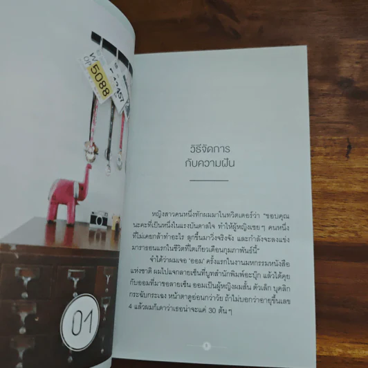 Everyday Story 2 - วงศ์ทนง ชัยณรงค์สิงห์ รูปที่ 7