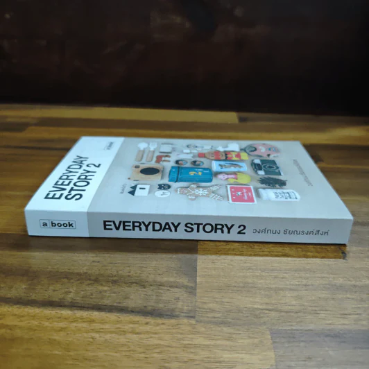 Everyday Story 2 - วงศ์ทนง ชัยณรงค์สิงห์ รูปที่ 3