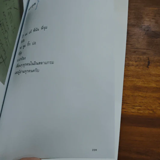 สาระภาพ - นิ้วกลม รูปที่ 10