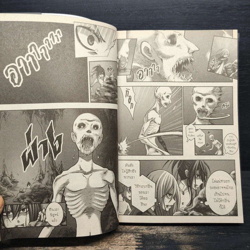 เชียร ภาคีทัณฑ์อาถรรพ์ Vol.2 รูปที่ 7