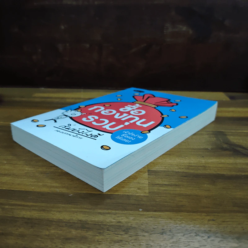 ซื้อกองทุนรวม เริ่มยังไงดี เข้าใจง่ายซื้อเองได้เลย รูปที่ 4