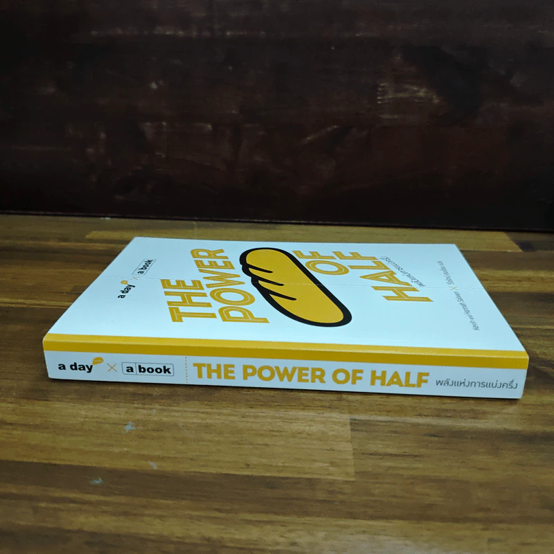 The Power of Half พลังแห่งการแบ่งครึ่ง - Kevin Salwen, Hannah Salwen รูปที่ 3