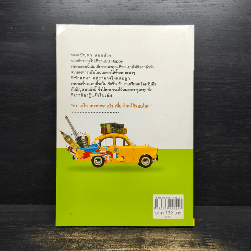 ใช้ภาษาอังกฤษเที่ยวให้สนุกแบบไม่ง้อทัวร์ - Guru Travel รูปที่ 2