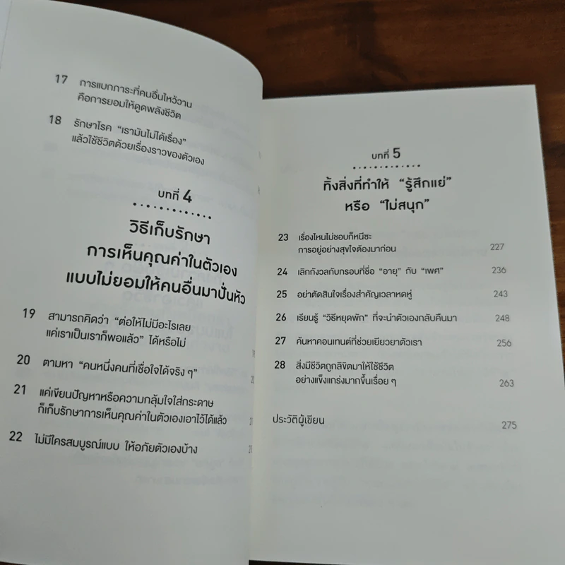 ชีวิตเราไม่ได้ยืนยาวพอที่จะอยู่อย่างอดทน - ซูซูกิ ยูซึเกะ รูปที่ 9