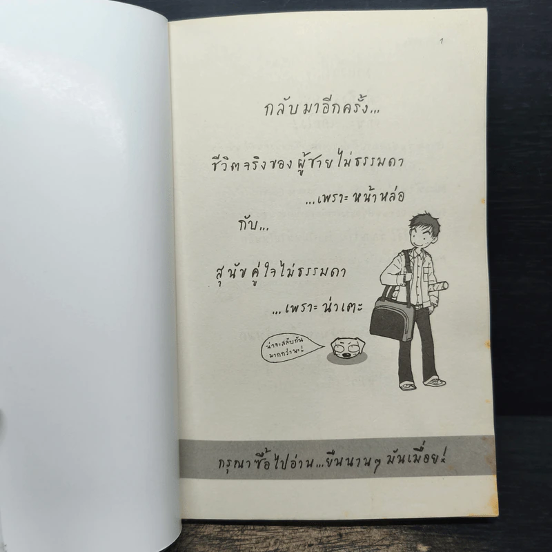 Reality Boy - ว.แหวน รูปที่ 6