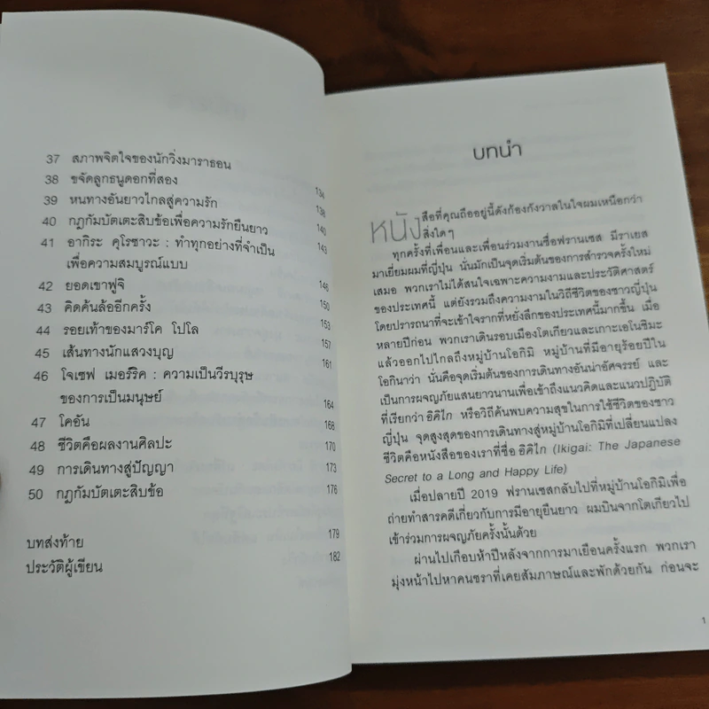 Saga Ganbatte! ซะกะ กัมบัตเตะ! - ณิชมน หิรัญพฤกษ์ รูปที่ 8