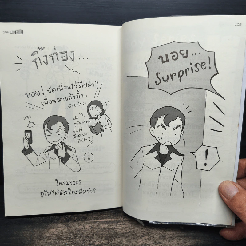 BOY 3D - ว.แหวน รูปที่ 8