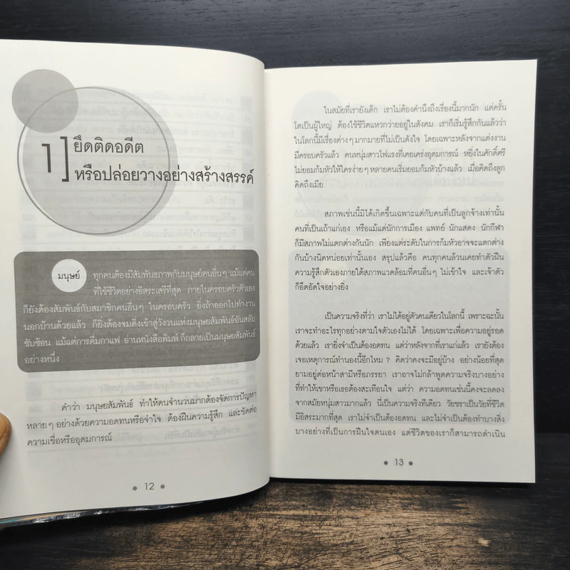 เริ่มต้นชีวิตใหม่เมื่ออายุใกล้ 60 ปี - สุภาณี ปิยพสุนทรา รูปที่ 9