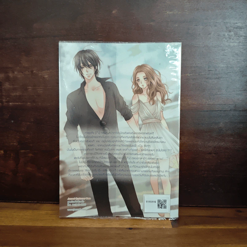 [7's] X-Sensation สูตรรักสุดร้ายปราบหัวใจนายเพลย์บอย - แสตมป์เบอรี่ รูปที่ 2
