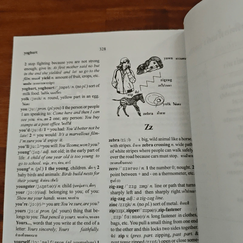 Oxford Basic English Dictionary พจนานุกรมเบื้องต้น อังกฤษ - ไทย รูปที่ 9