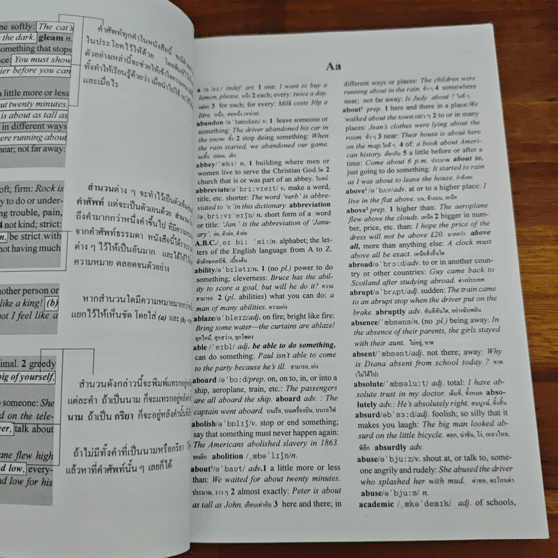 Oxford Basic English Dictionary พจนานุกรมเบื้องต้น อังกฤษ - ไทย รูปที่ 7