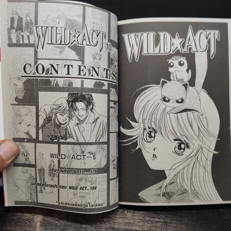 Wild Act สะดุดรักสาวจอมโจร 10 เล่มจบ รูปที่ 5