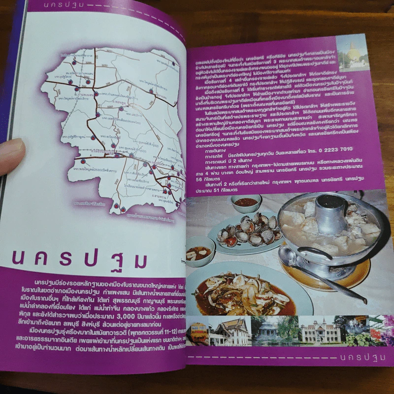 พลังไทย...พาเที่ยวไทย 3 ตอน อร่อยทั่วไทยไปกับ ปตท. รูปที่ 7