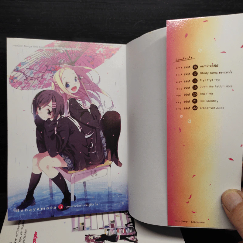 บุษบาภาษาศิลป์ เล่ม 1-3 รูปที่ 5